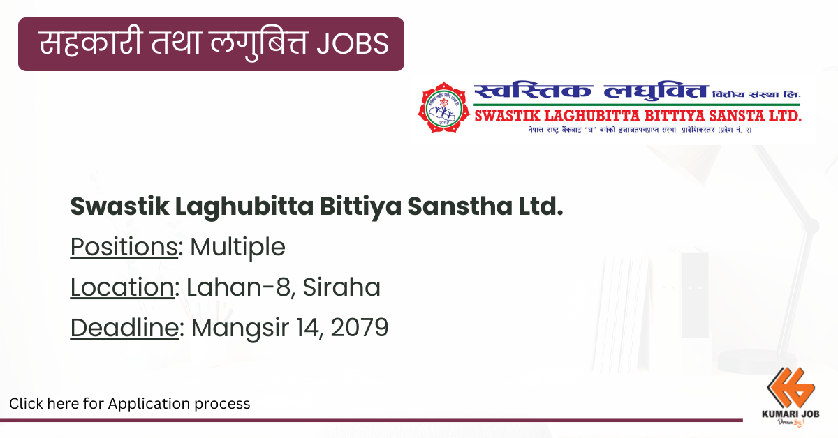 Swastik Laghubitta Bittiya Sanstha Ltd.